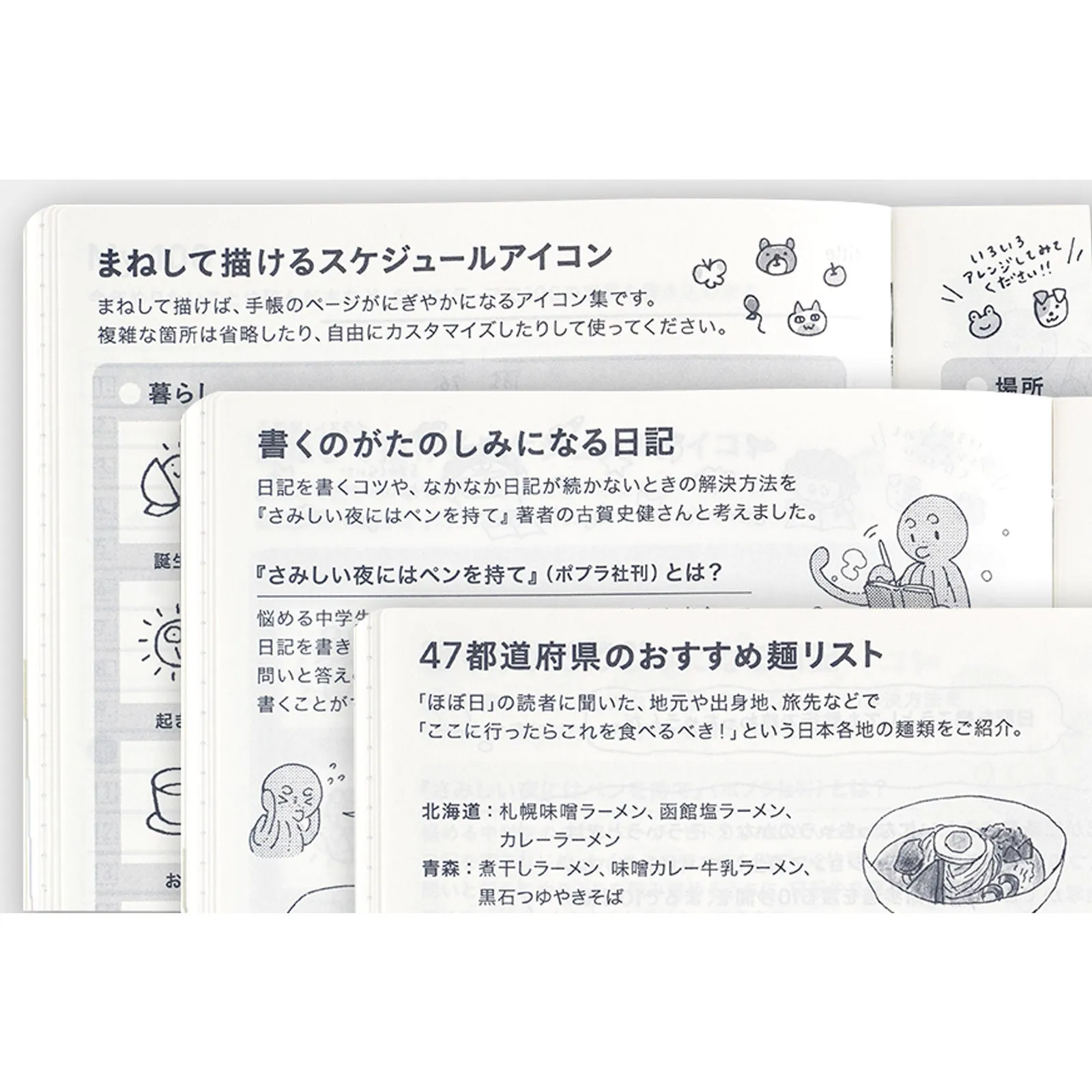 [Hobonichi 2025] Day-Free (2 sizes / Japanese)